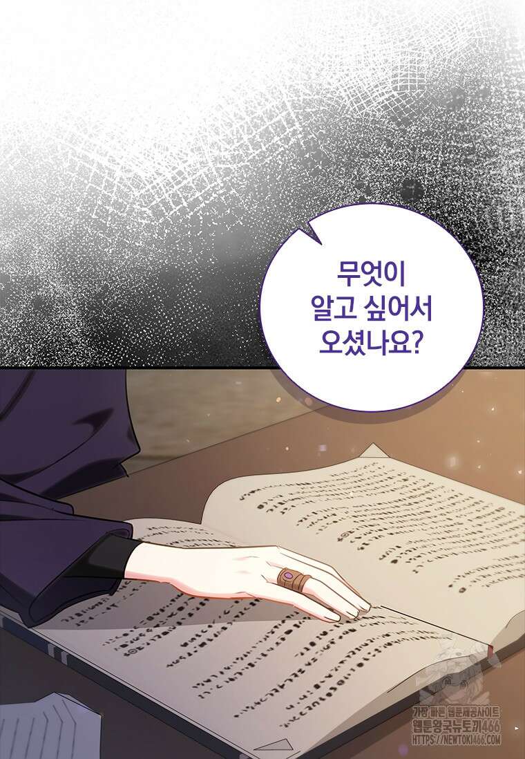 남장여주라고 했잖아요! 50화 99