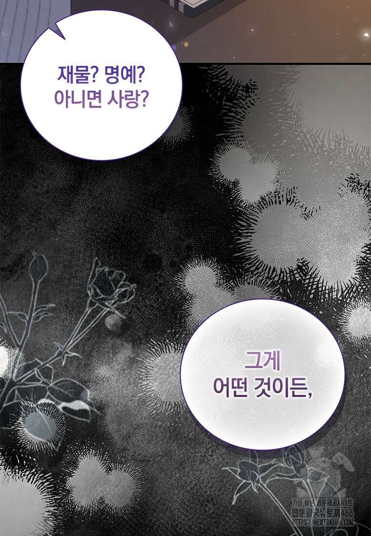 남장여주라고 했잖아요! 50화 100