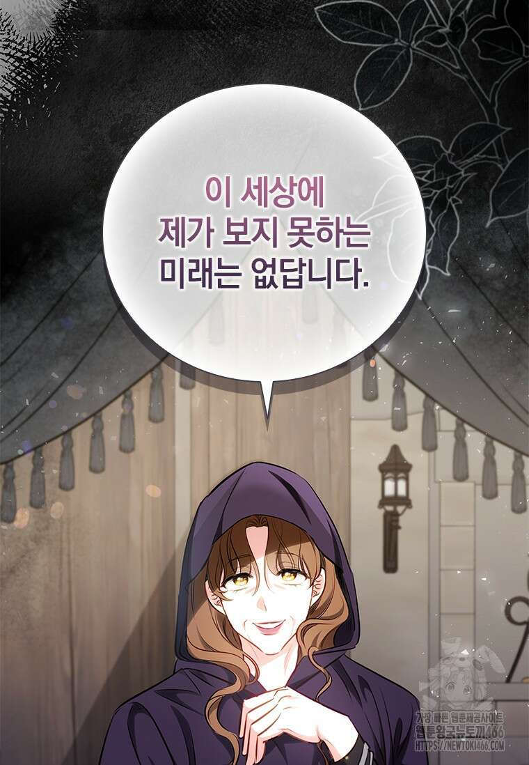 남장여주라고 했잖아요! 50화 101