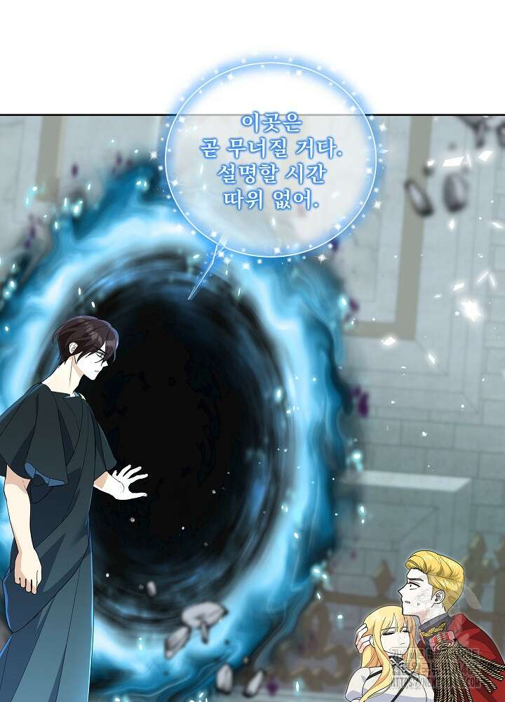 서브남 아빠를 지키는 법 67화(완결) 5