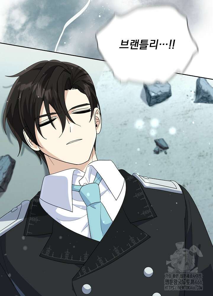 서브남 아빠를 지키는 법 67화(완결) 10