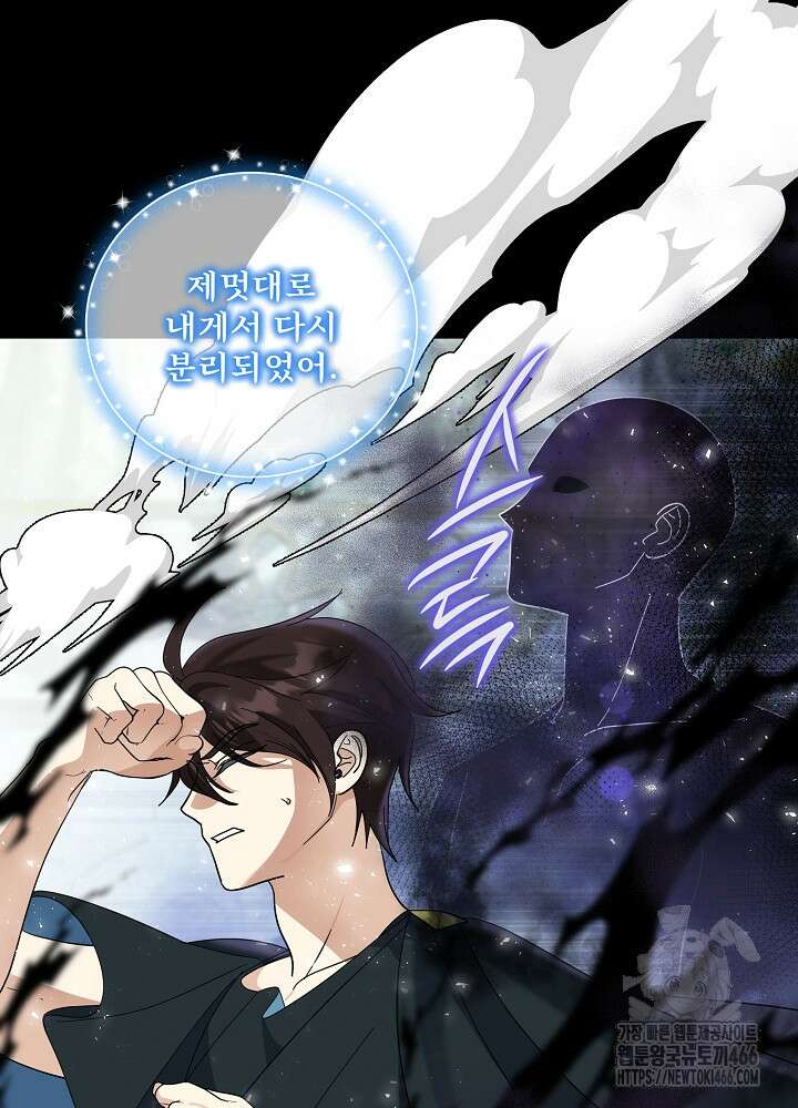 서브남 아빠를 지키는 법 67화(완결) 20