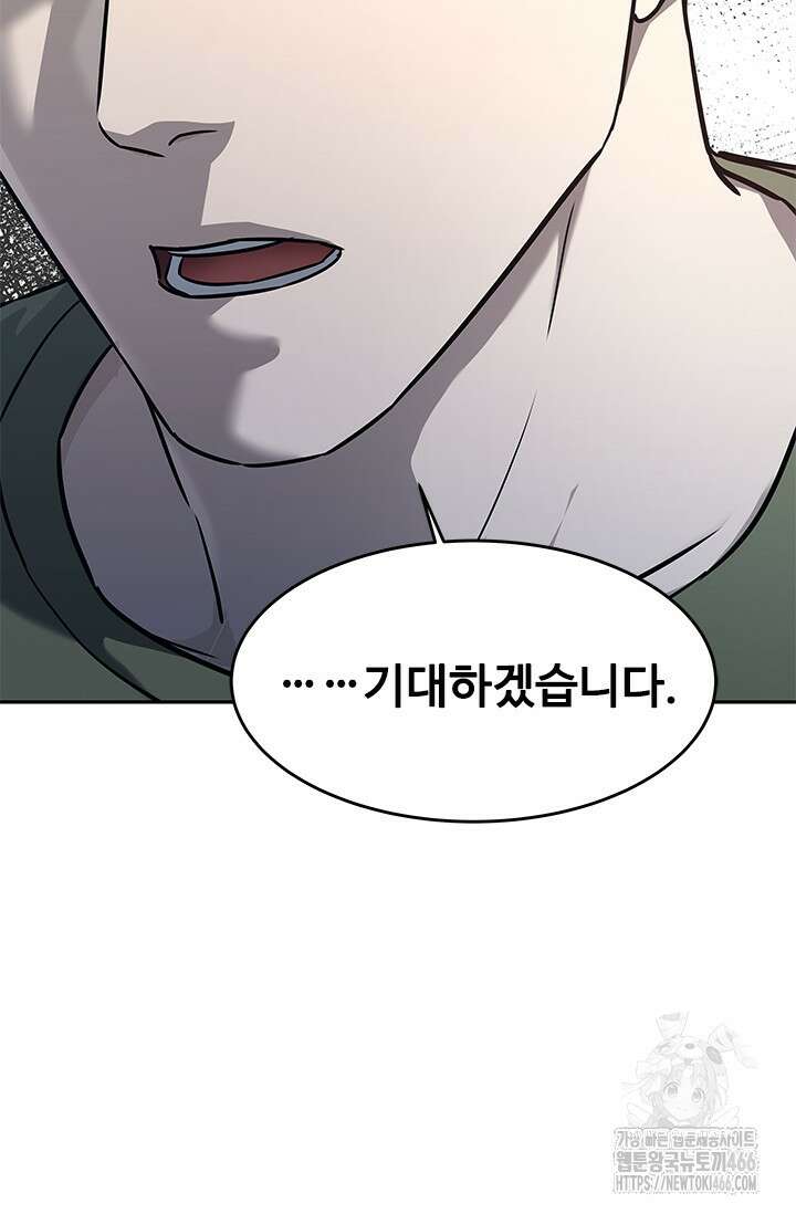 갓 오브 블랙필드 시즌3 85화 3