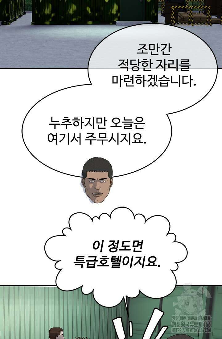 갓 오브 블랙필드 시즌3 85화 7