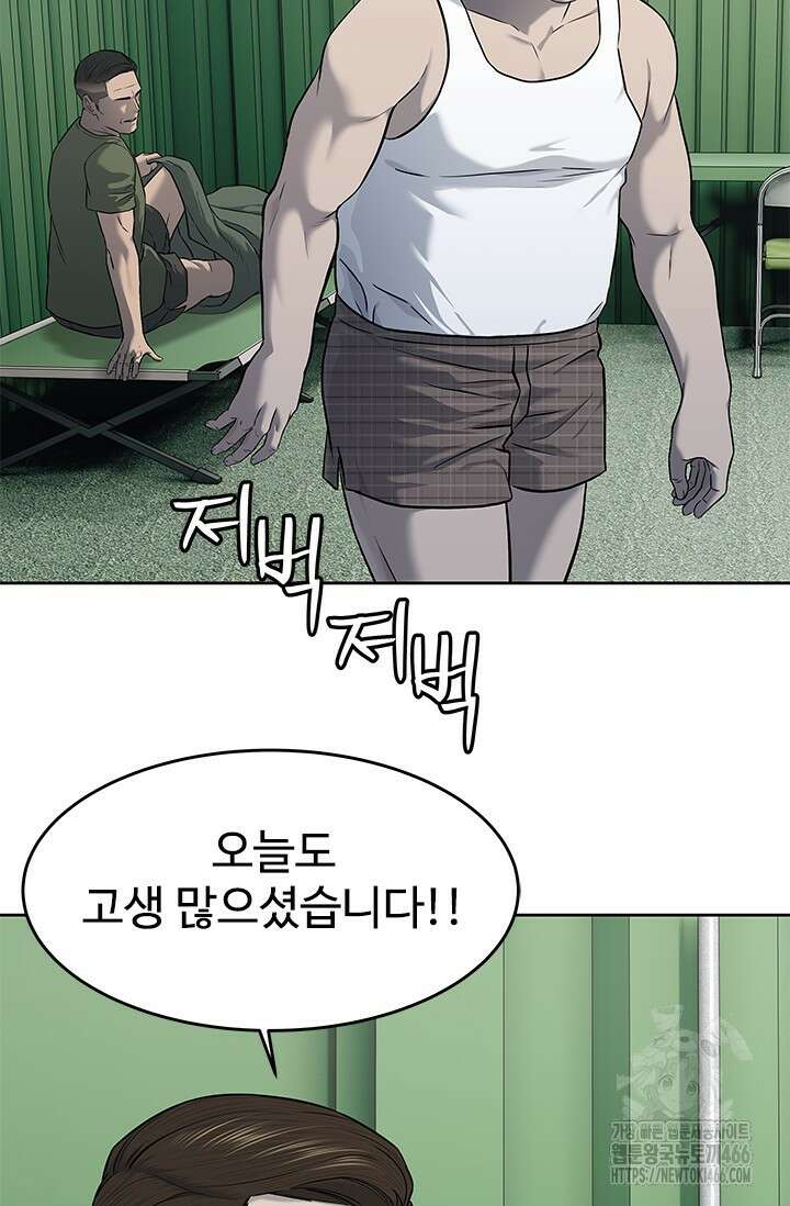 갓 오브 블랙필드 시즌3 85화 12