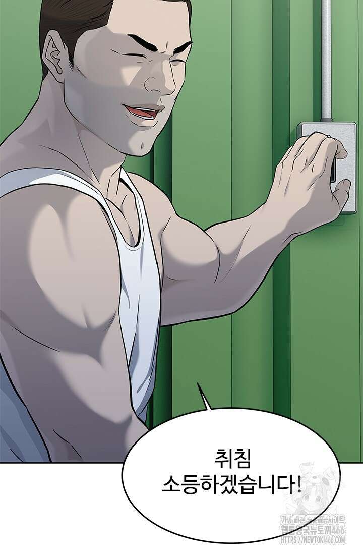 갓 오브 블랙필드 시즌3 85화 13