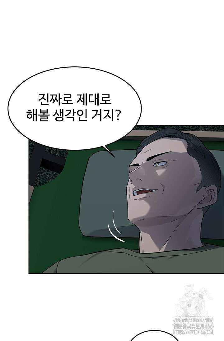갓 오브 블랙필드 시즌3 85화 16