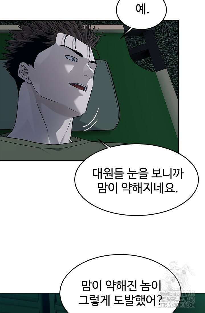 갓 오브 블랙필드 시즌3 85화 17