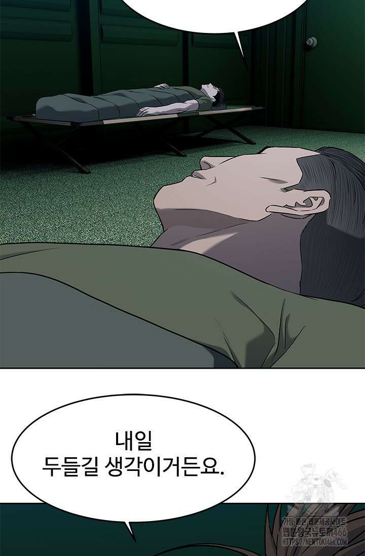 갓 오브 블랙필드 시즌3 85화 18
