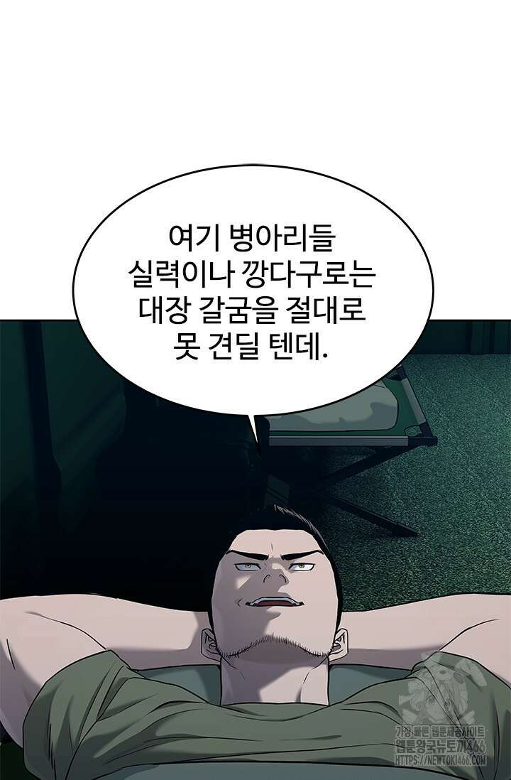 갓 오브 블랙필드 시즌3 85화 20