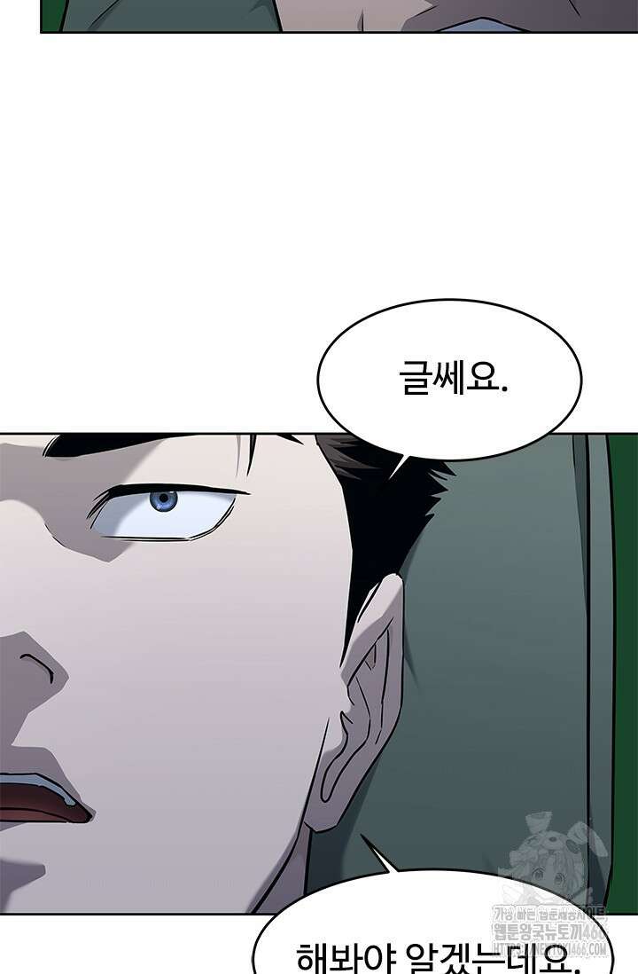 갓 오브 블랙필드 시즌3 85화 22