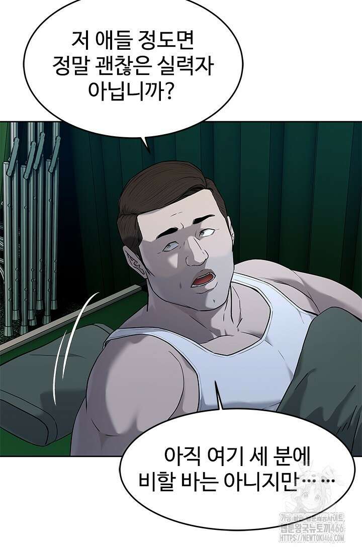 갓 오브 블랙필드 시즌3 85화 24