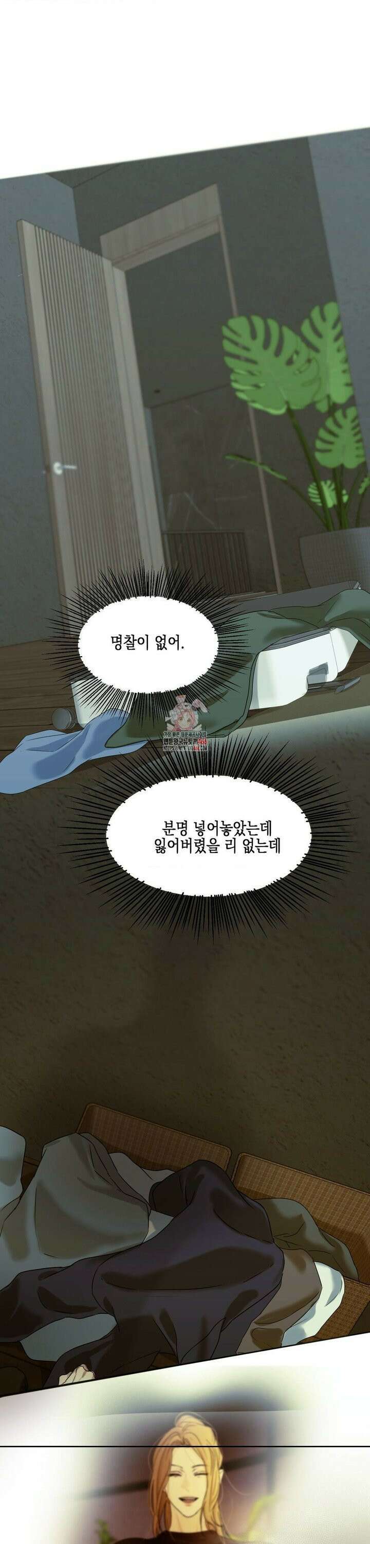 애욕 48화 1