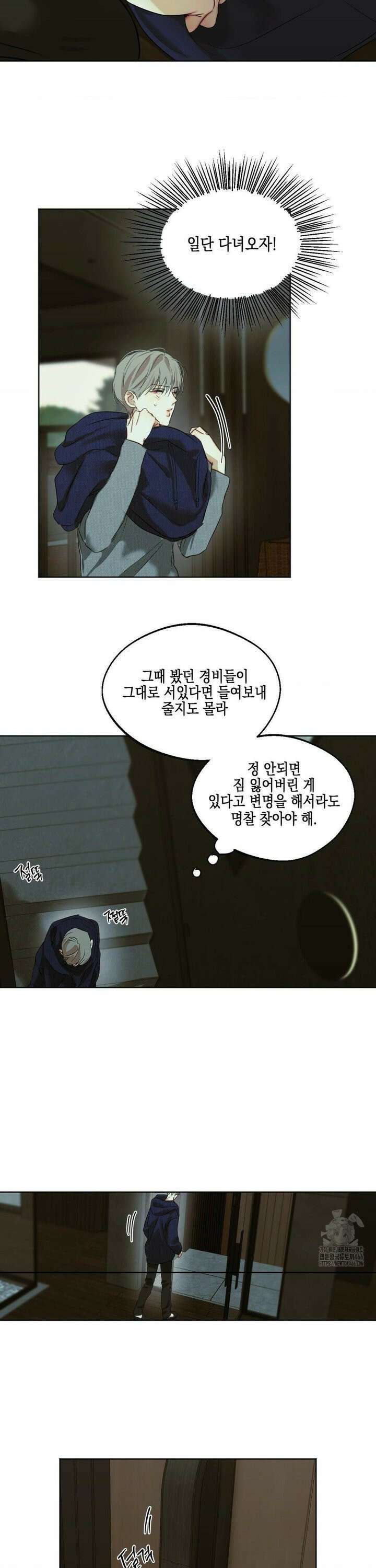 애욕 48화 3