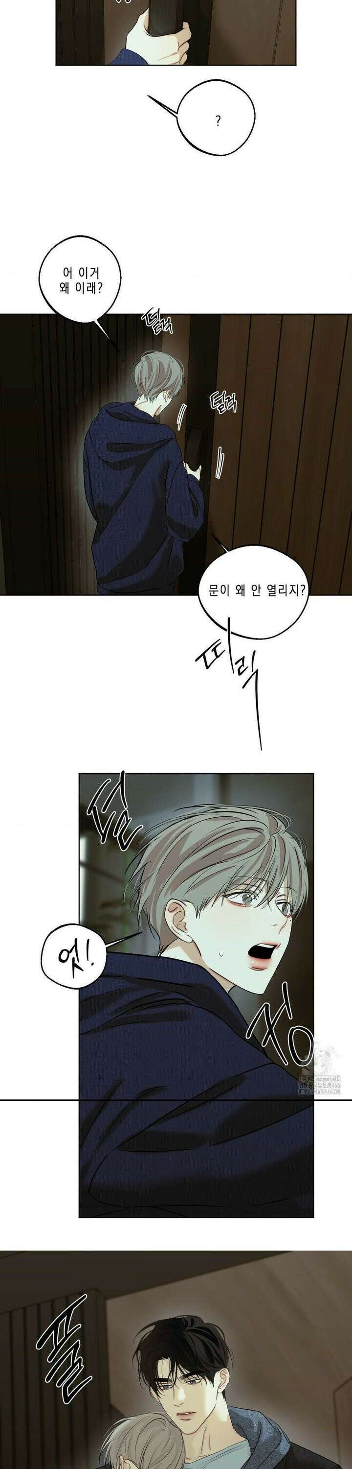 애욕 48화 4