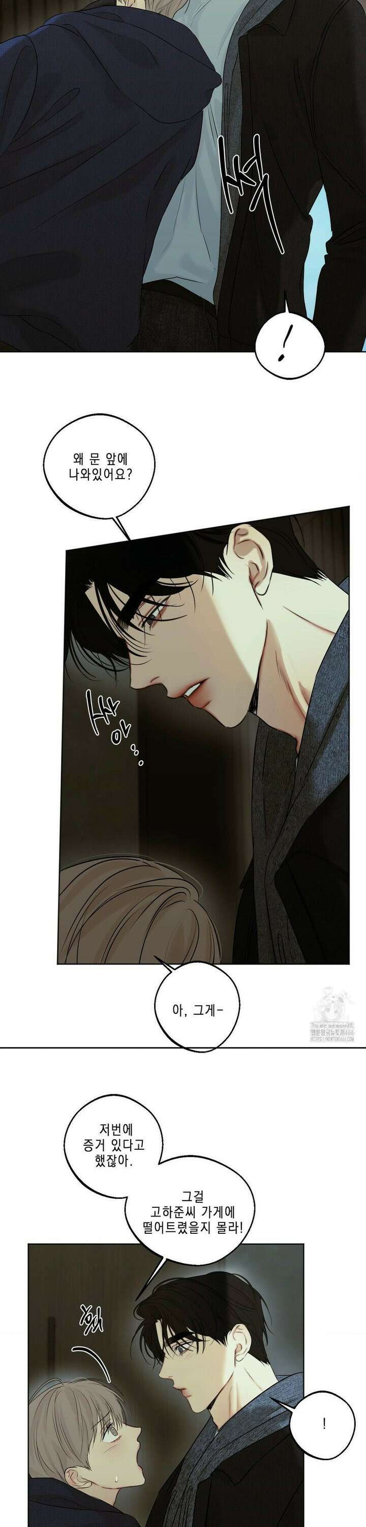 애욕 48화 5
