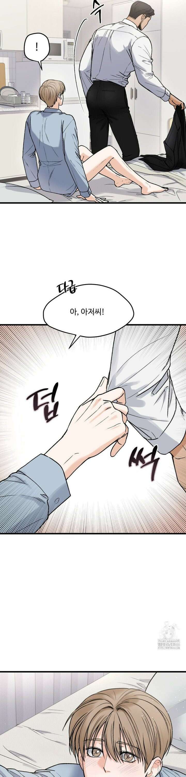 마이 새디스틱 마스터 8화 4