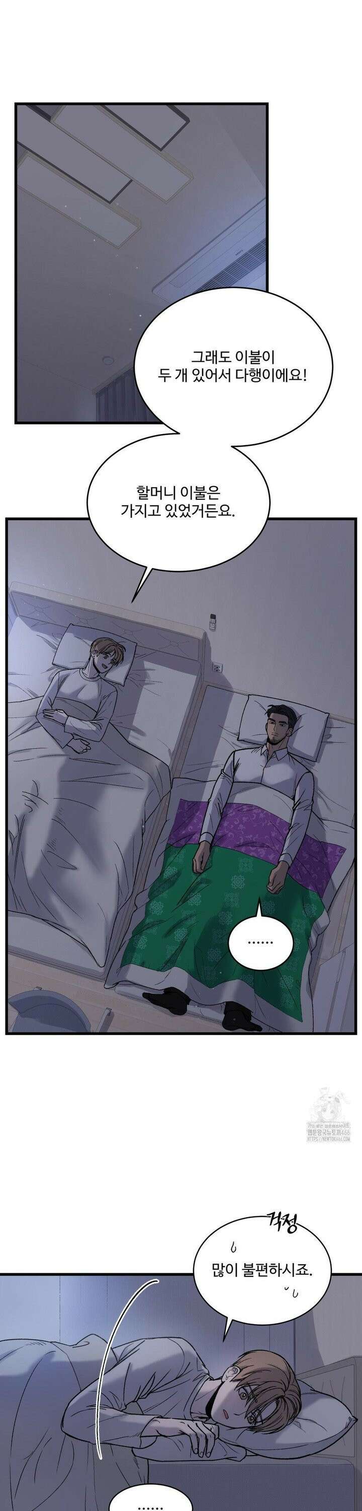 마이 새디스틱 마스터 8화 6