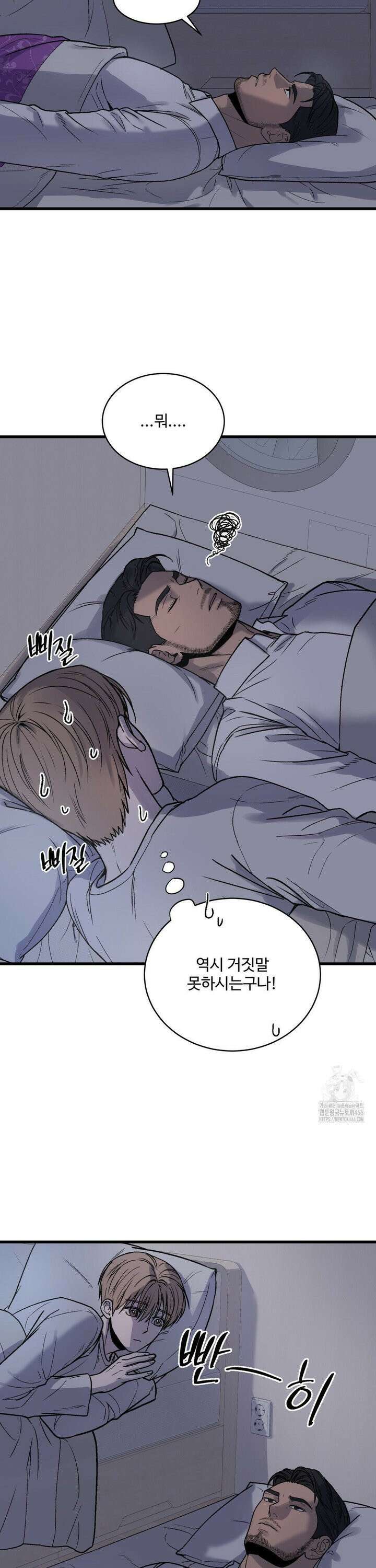 마이 새디스틱 마스터 8화 7