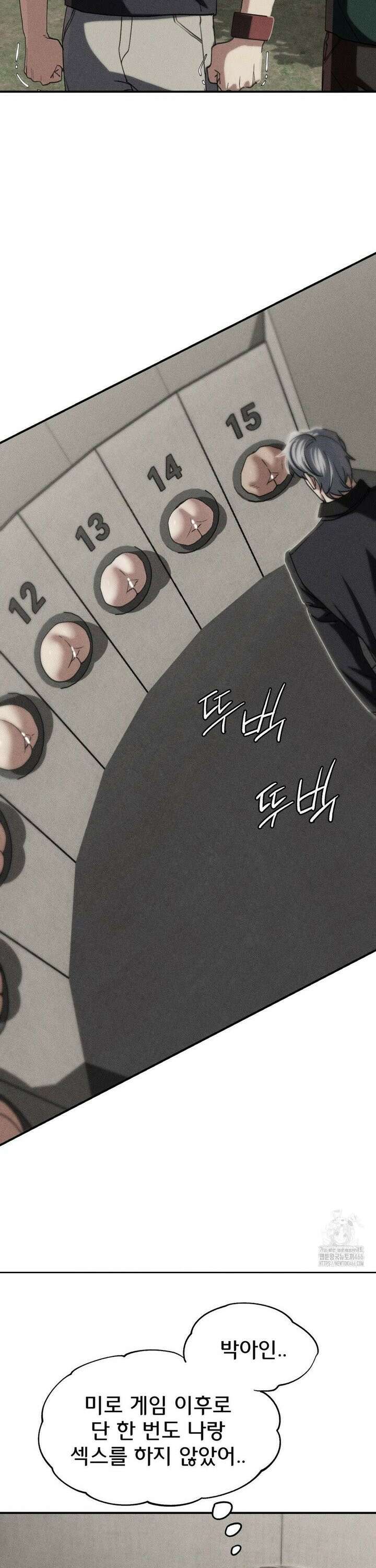 3학년 5반 99화 6th． <파트너 찾기>(박아인) 3