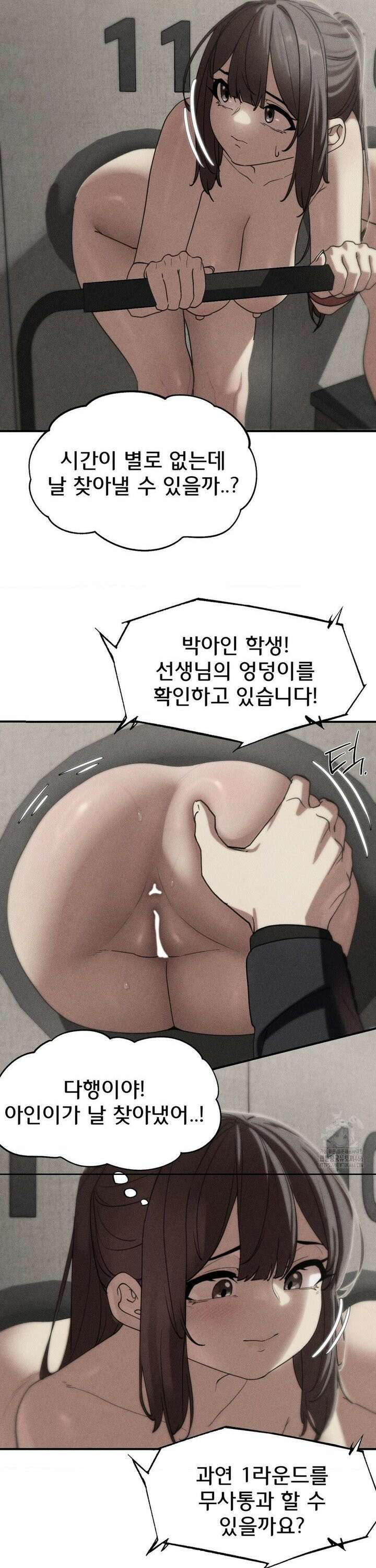 3학년 5반 99화 6th． <파트너 찾기>(박아인) 4