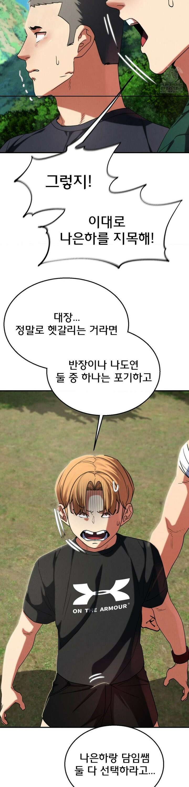 3학년 5반 99화 6th． <파트너 찾기>(박아인) 14