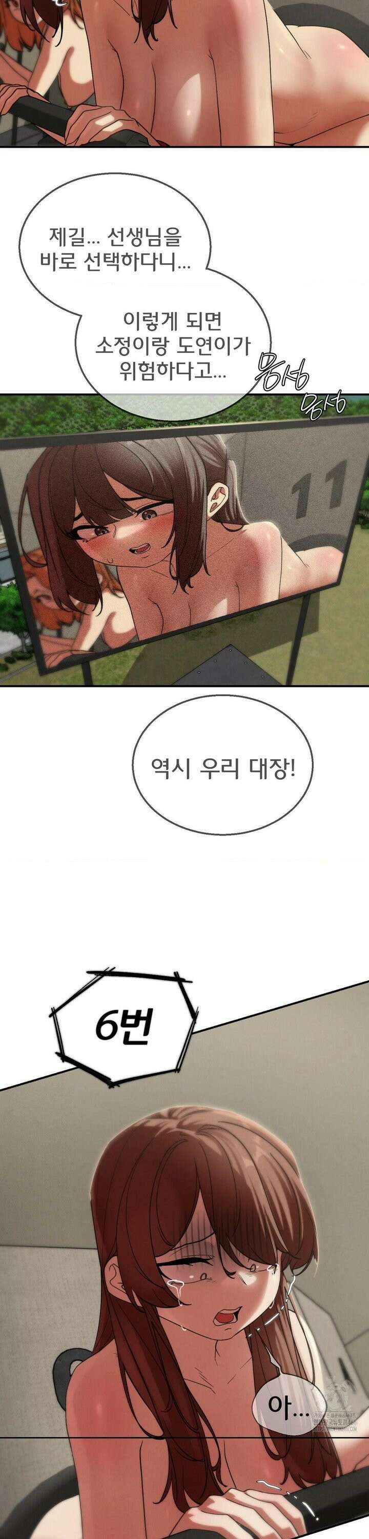 3학년 5반 99화 6th． <파트너 찾기>(박아인) 16