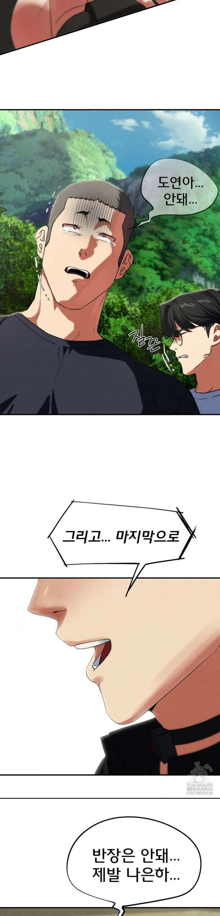 3학년 5반 99화 6th． <파트너 찾기>(박아인) 17