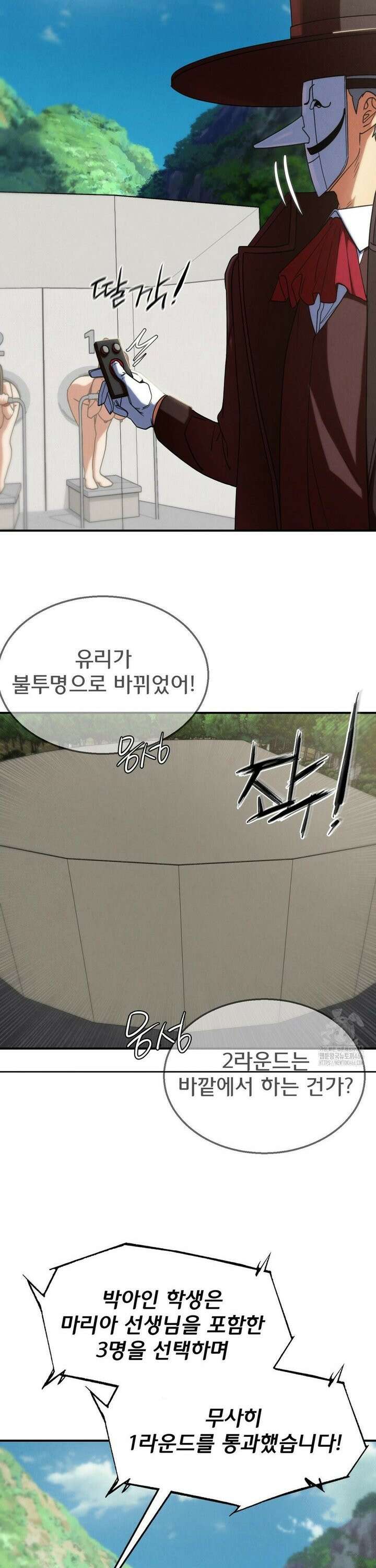 3학년 5반 99화 6th． <파트너 찾기>(박아인) 20