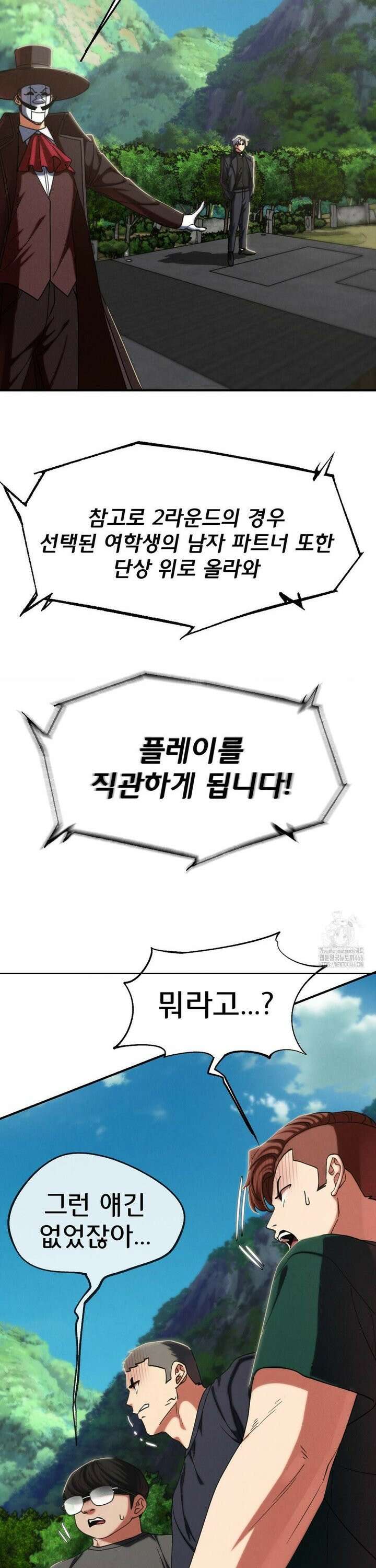 3학년 5반 99화 6th． <파트너 찾기>(박아인) 21
