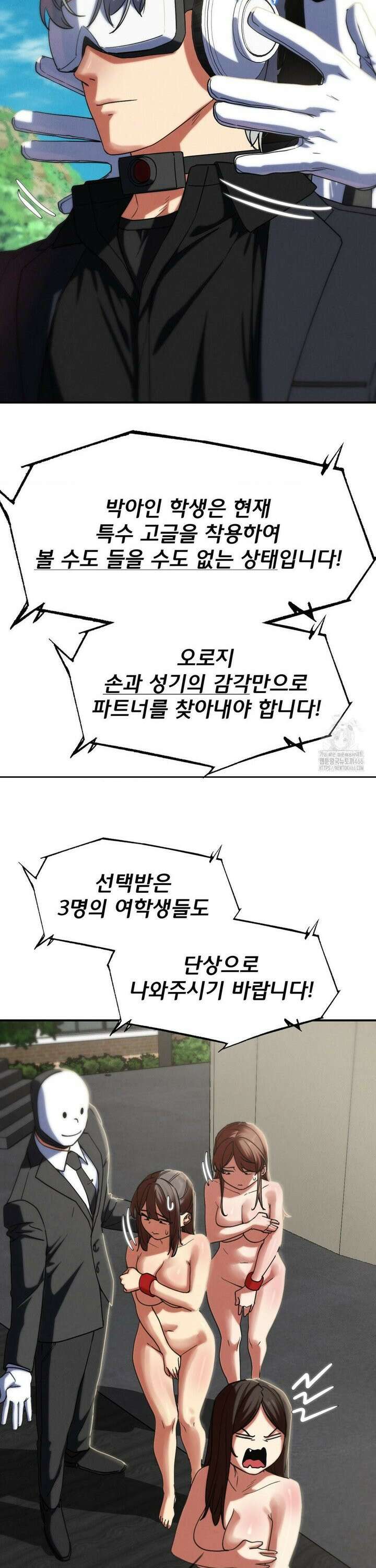 3학년 5반 99화 6th． <파트너 찾기>(박아인) 23