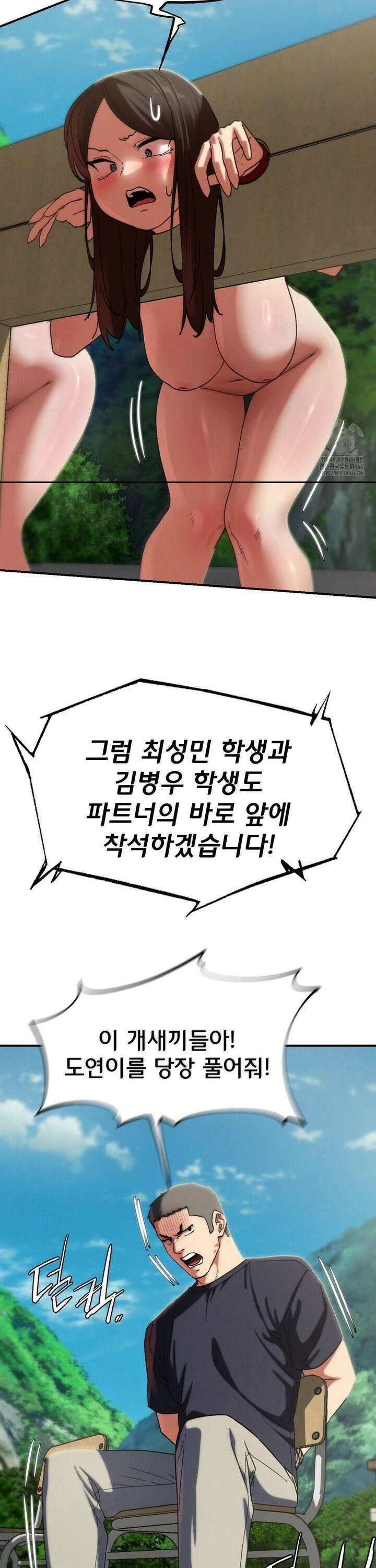 3학년 5반 99화 6th． <파트너 찾기>(박아인) 26