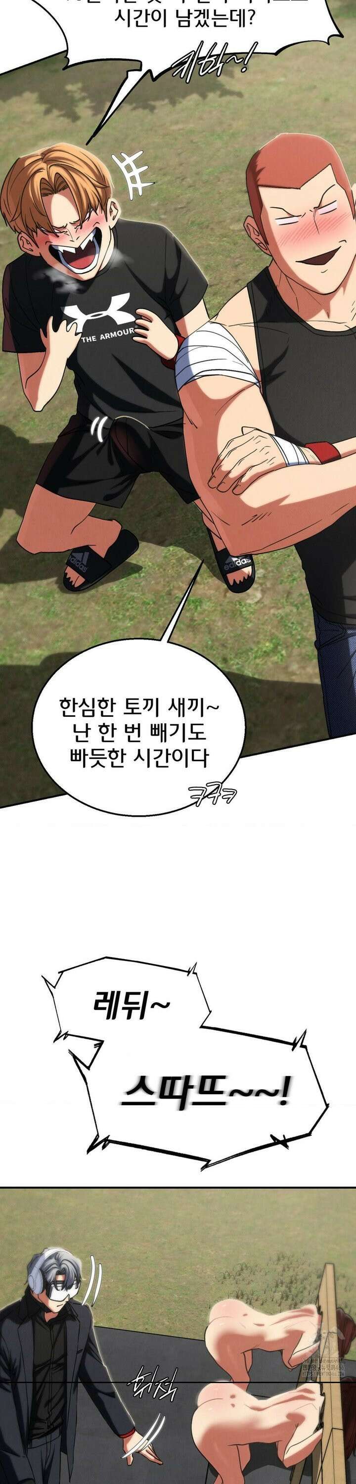 3학년 5반 99화 6th． <파트너 찾기>(박아인) 31
