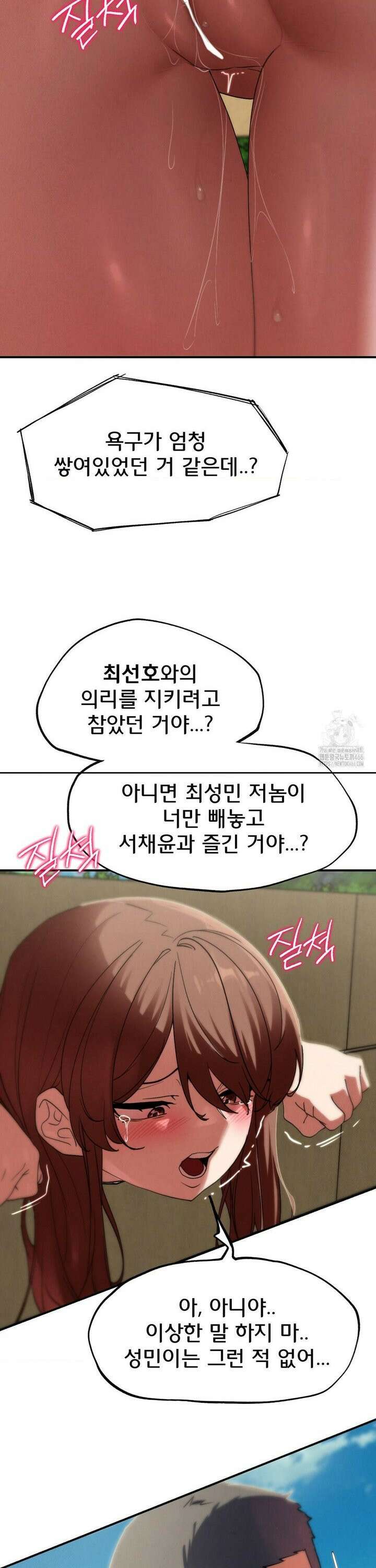 3학년 5반 99화 6th． <파트너 찾기>(박아인) 38