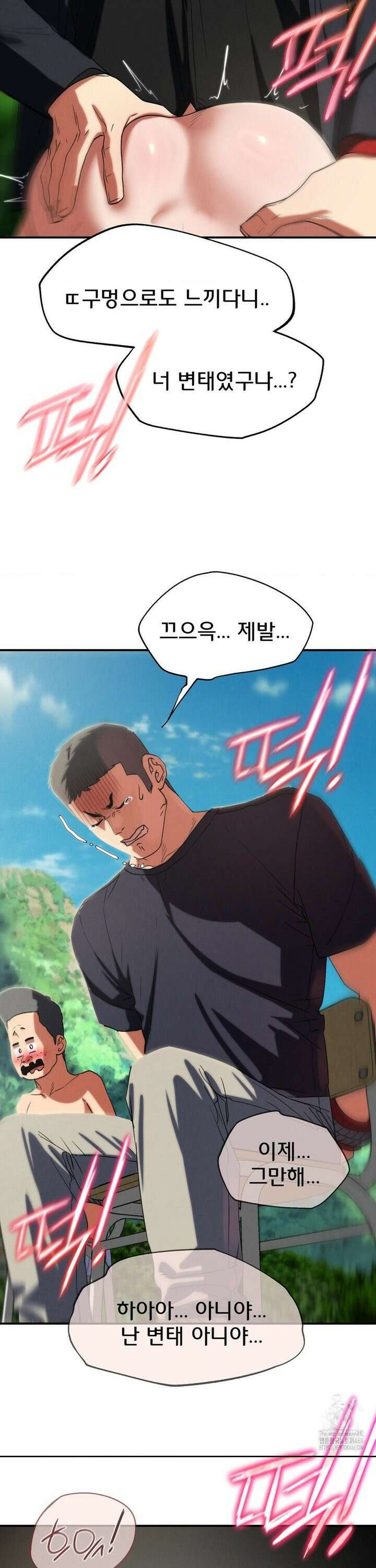3학년 5반 99화 6th． <파트너 찾기>(박아인) 46