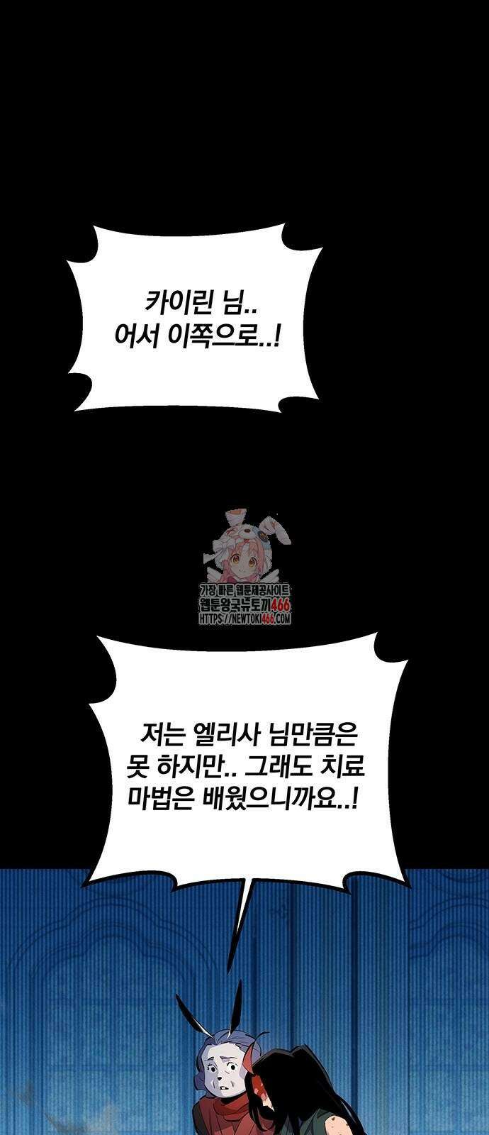 분신으로 자동사냥 126화 1