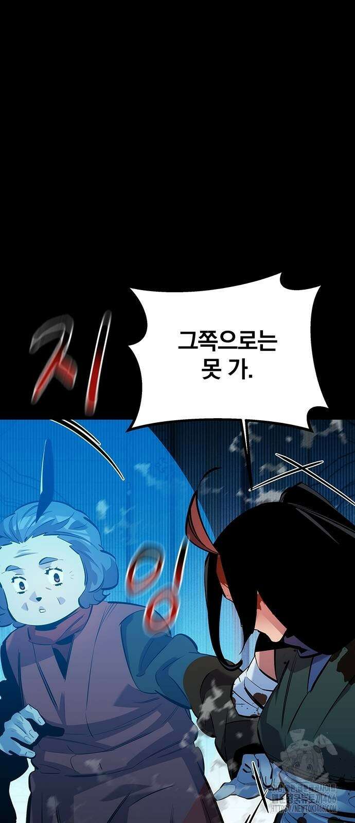 분신으로 자동사냥 126화 3
