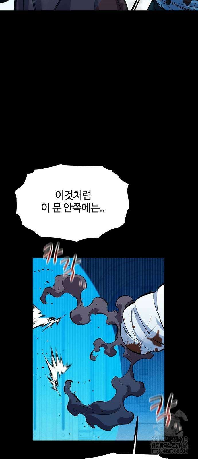 분신으로 자동사냥 126화 4