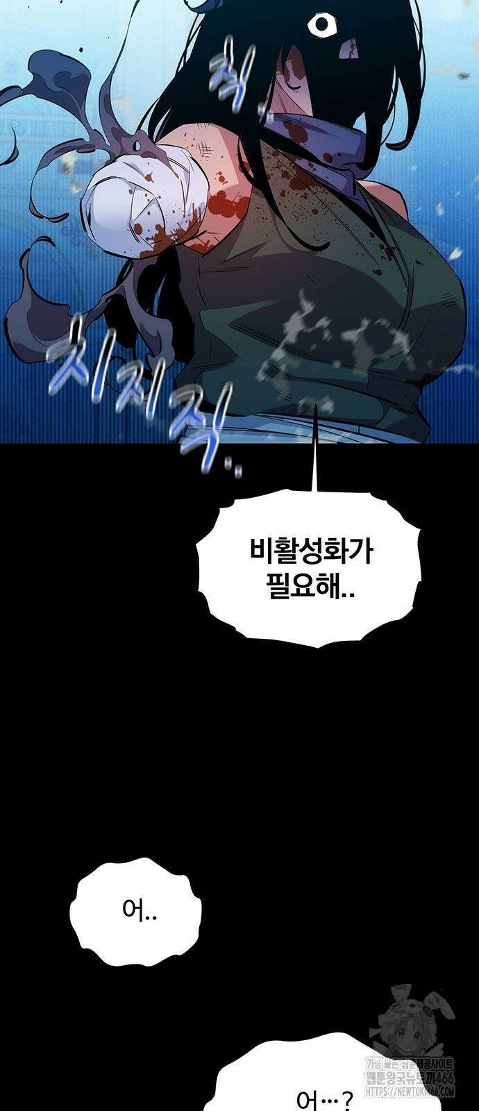 분신으로 자동사냥 126화 6
