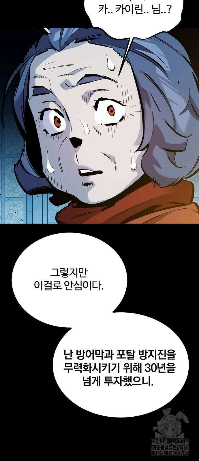 분신으로 자동사냥 126화 7