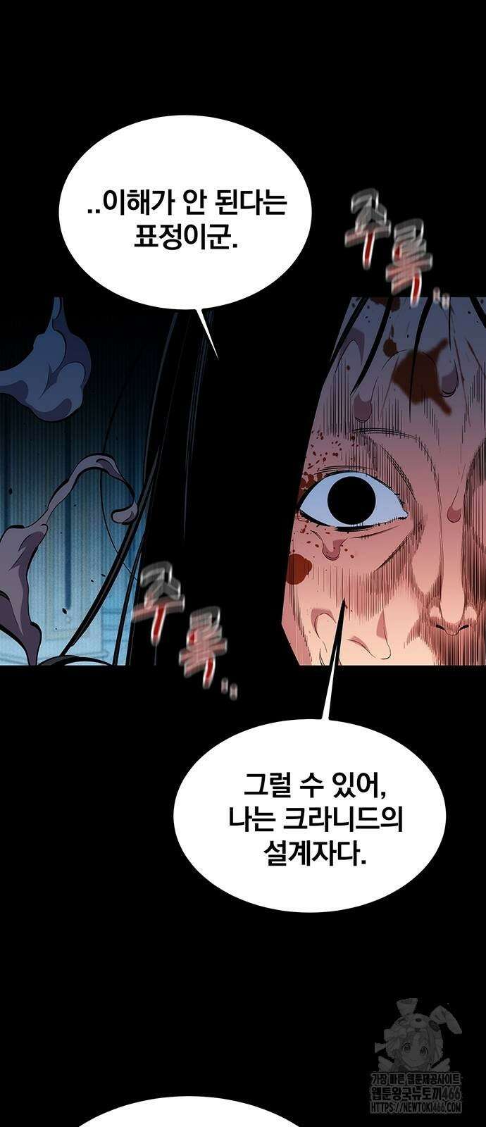 분신으로 자동사냥 126화 8