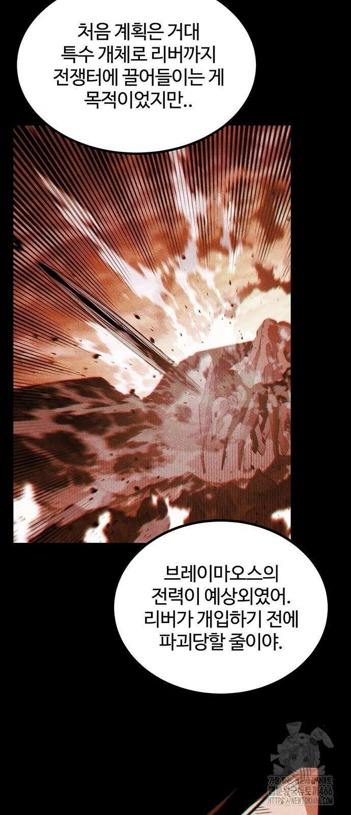분신으로 자동사냥 126화 9