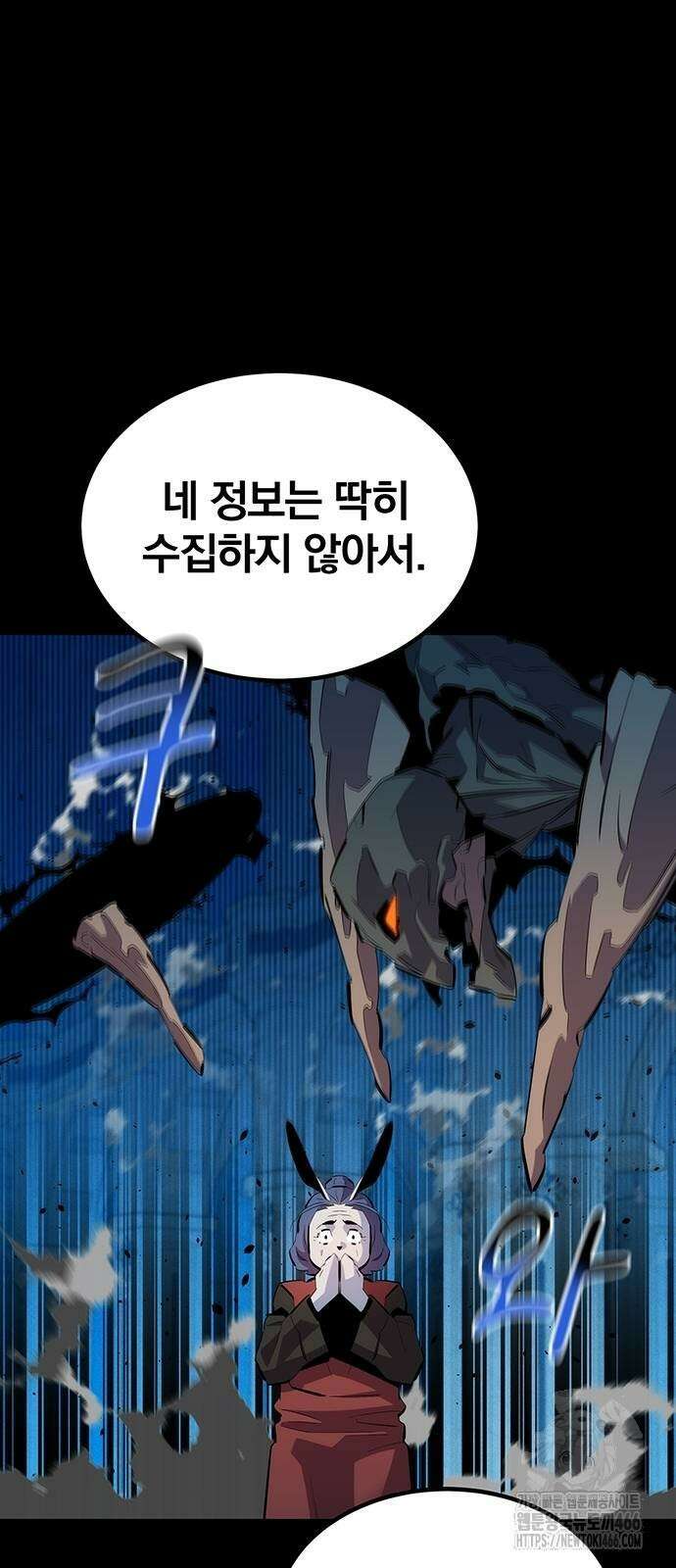 분신으로 자동사냥 126화 12