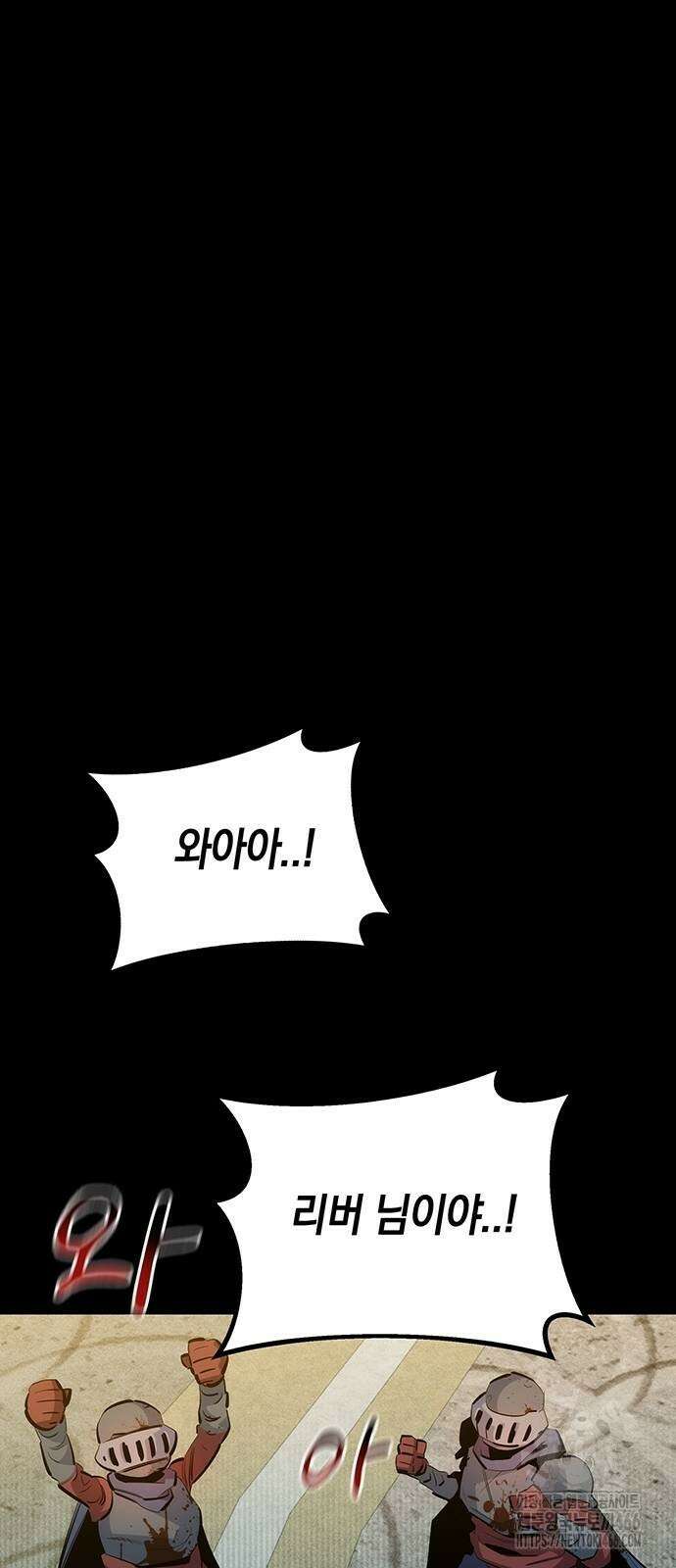 분신으로 자동사냥 126화 14