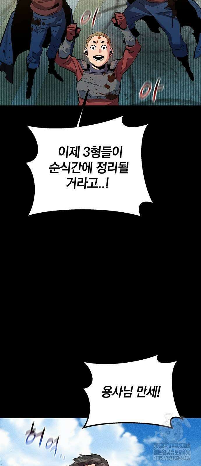 분신으로 자동사냥 126화 15