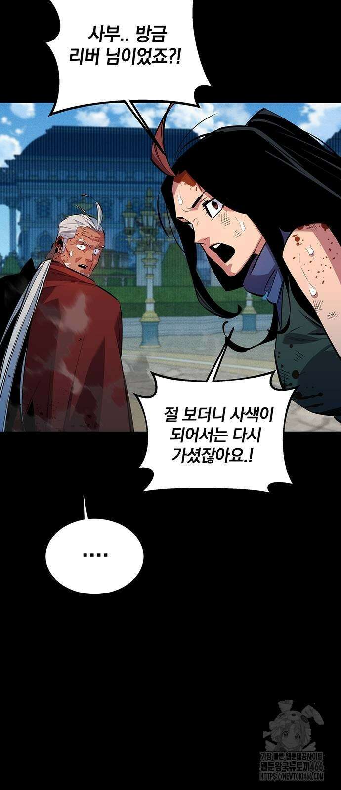 분신으로 자동사냥 126화 19