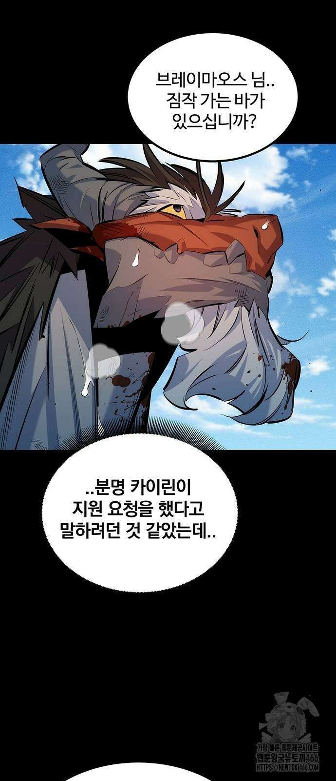 분신으로 자동사냥 126화 20