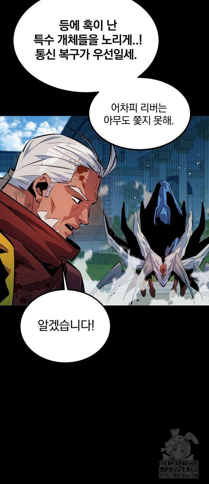 분신으로 자동사냥 126화 21