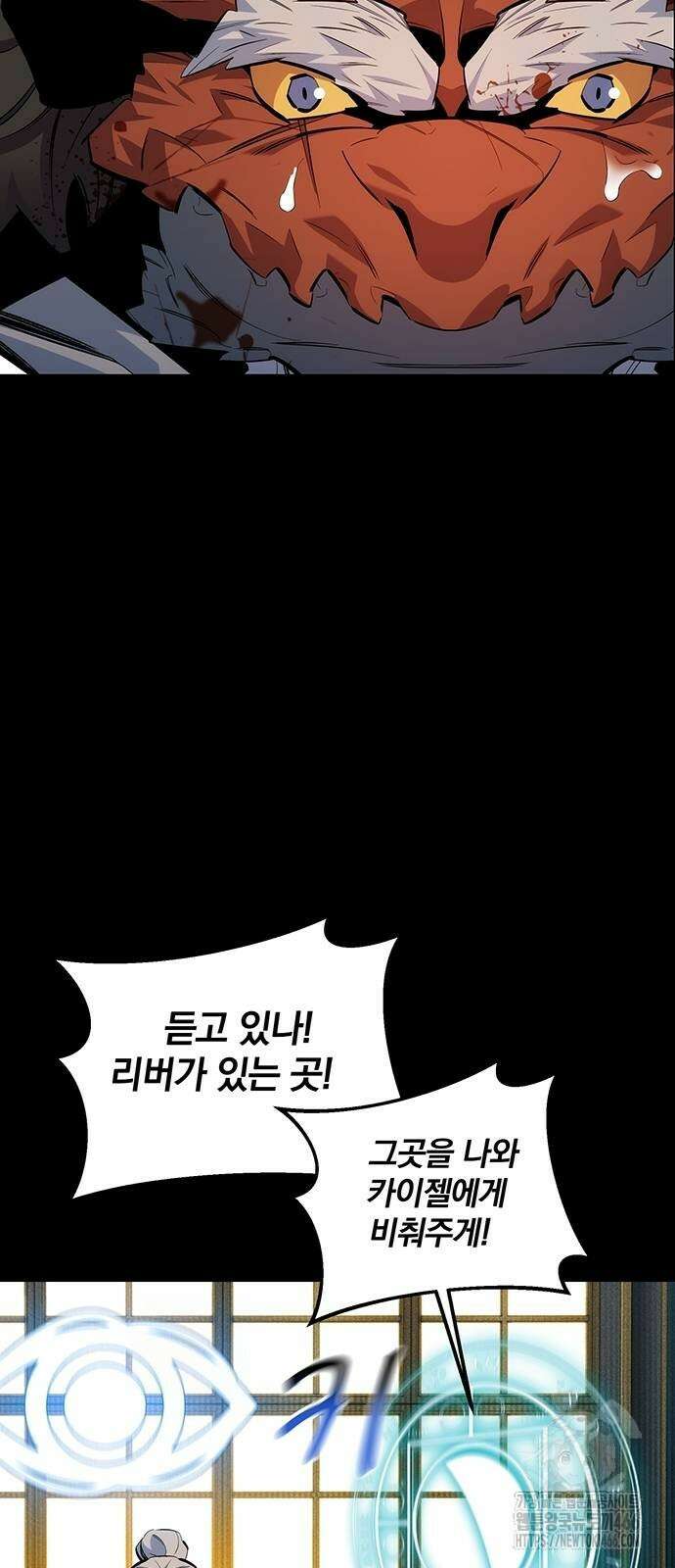 분신으로 자동사냥 126화 26