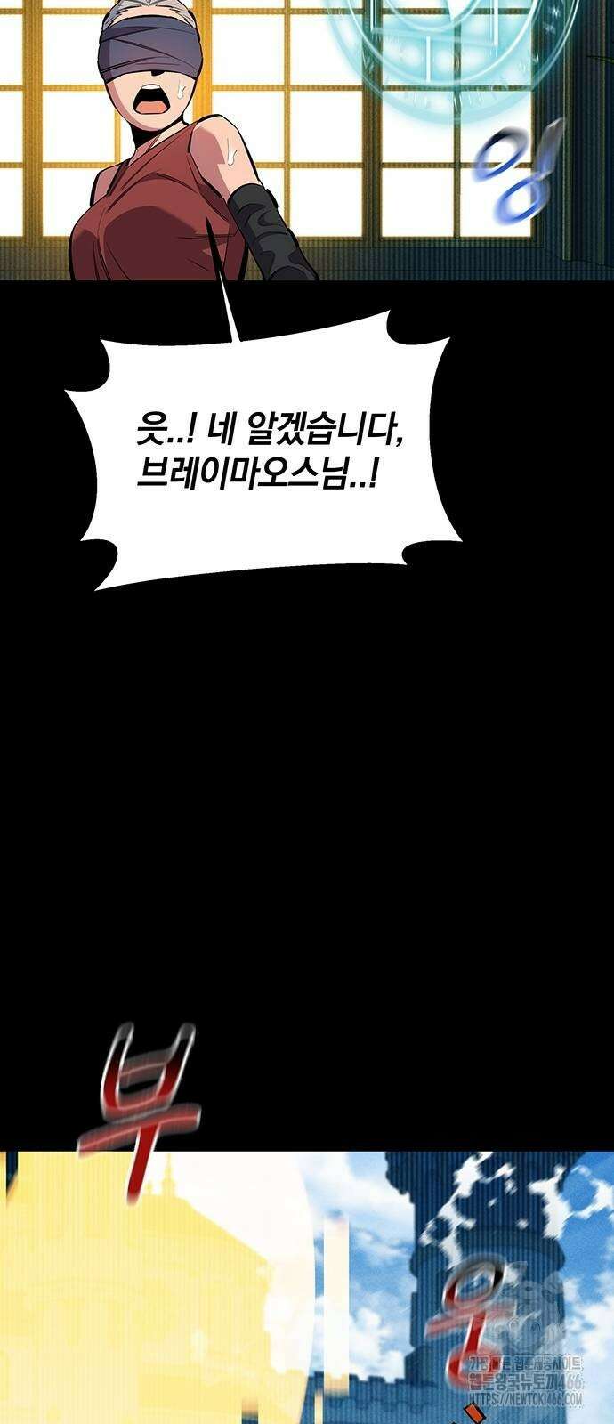 분신으로 자동사냥 126화 27